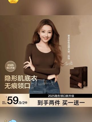 香氛美肤衣山茶花油修身发热保暖薄款隐形肌底衣秋冬女士套装#完美身材 #贴身衣物 #吊带背心 #时尚 #轻奢女装