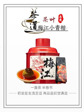 这个梅江小青柑喝一次就会忘不了,而且很耐跑一颗就能喝一天#小青柑 #茶叶 #罗永浩