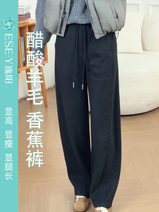 又软又垂的香蕉裤 秋冬天穿即保暖又舒适 #休闲穿搭#面料柔软舒适#逸阳轻运动旗舰店#这你一定要囤