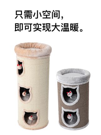 蜜罐猫爬架猫窝猫树一体 剑麻桶多层猫窝冬季保暖猫房子 猫咪用品#非常方便实用 #好物推荐 #宠物 #猫爬架 #猫窝