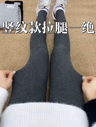 竖条打底裤真的比秋裤好穿,微压高弹力 它值得拥有! #高腰打底裤 #显瘦显高显腿长 #秋冬必备 #百搭裤子 #舒适面料柔软亲肤