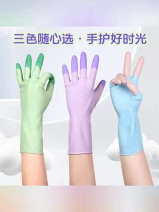 缤彩橡胶乳胶手套干家务用的劳保耐磨耐刮柔软舒适防水放油厨房用#橡胶手套 #家务手套 #耐磨耐刮 #防水放油 #缤彩手套