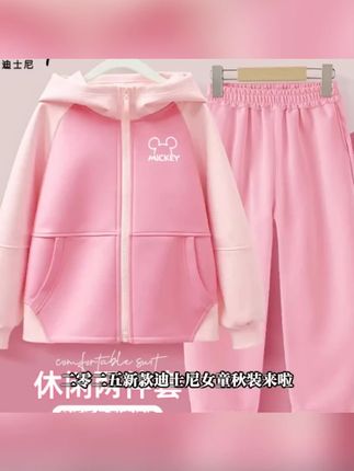迪士尼儿童套装2025新款撞色女童童装衣服休闲洋气时尚小孩外套#迪士尼童装 #女童套装 #2025新款 #时尚童装 #撞色设计