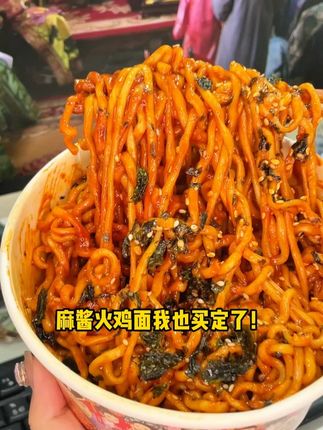 就冲这么多联名周边我也买定了! #速食届也有自己的宫斗冠军  #看甄嬛传就要吃宛禾 #宛禾麻酱火鸡面 #火鸡面