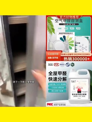 甲醛自检盒室内新房快速测甲醛准确方便 #甲醛 #自检