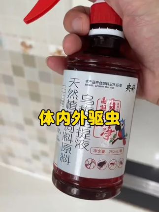 鸟用体内外驱虫 能喝能喷