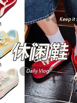 三福低帮板鞋女秋季新款时尚休闲百搭刺绣圆头赛车鞋德训鞋844095#好鞋推荐 #百搭鞋子 #透气舒适 #穿搭推荐 #女鞋