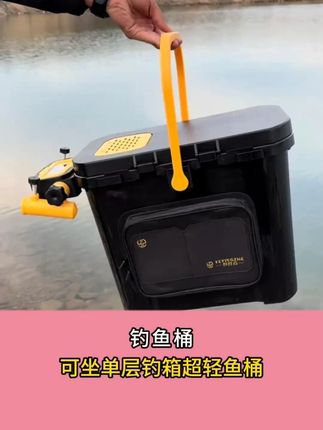 轻便可坐多功能钓鱼桶#钓鱼装备 #渔具用品 #钓鱼桶 #可坐钓鱼桶 #多功能钓鱼桶