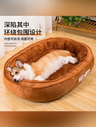 狗窝四季通用可拆洗冬天小中大型犬金毛狗床网红猫窝沙发宠物睡垫#四季通用狗窝 #可拆洗狗窝 #宠物狗床 #小中大型犬 #网红狗窝