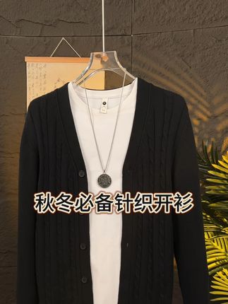 这款针织开衫高级感太强了吧,轻奢简约百搭,简单干净! #针织开衫 #秋冬新款 #毛衣 #外套