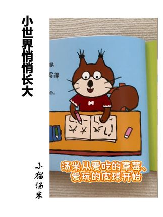 爱看绘本的孩子,能从图画里发现细节的趣,从情节里学会表达的意,连和小伙伴相处时,都带着绘本里教的包容与善意。您是不是也觉得,读绘本的 TA 眼里总闪着光?#启蒙早教 #好书推荐 #儿童读物