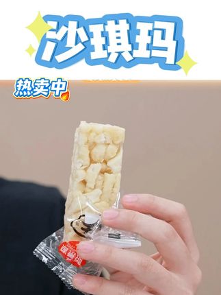 熙景源牛乳味沙琪玛400g/箱*4#沙琪玛 #沙琪玛推荐 #沙琪玛的做法 #牛乳味沙琪玛 #熙景源牛乳味沙琪玛