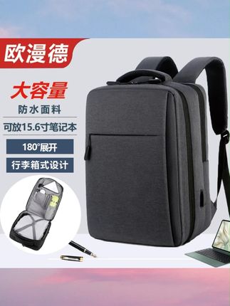 欧漫德双肩包扩容大容量户外多功能商务包出差旅行电脑包学生书包#双肩包 #大容量双肩包 #书包 #电脑包 #旅行包