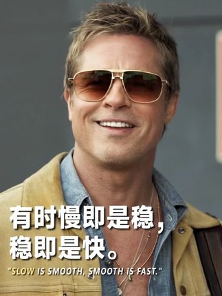 有时慢即是稳, 稳即是快。 #了不起的混剪团 #混剪暑期企划 #f1狂飙飞车