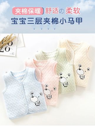 这个价居然给娃搂到纯棉夹棉马甲,有码闭眼入 #婴幼儿服饰 #宝宝衣服 #母婴好物 #婴儿衣服 #宝宝马甲