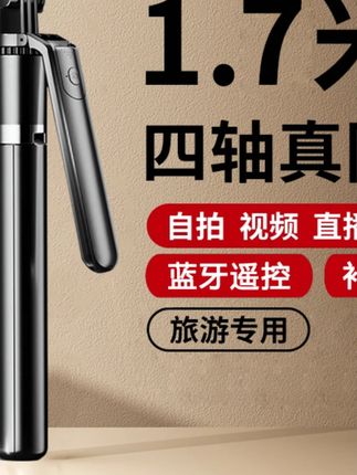 自拍杆旅游便携式三脚架手机拍照工具蓝牙遥控器vlog摄影拍摄支架#自拍杆 #便携式三脚架 #旅游拍照 #蓝牙遥控器 #vlog拍摄