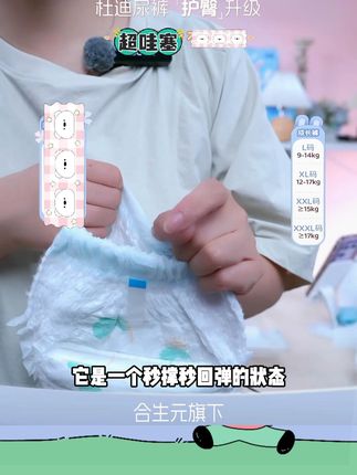 【光感柔-精华裤】Dodie杜迪洋甘菊精华纸尿裤拉拉裤透气亲 #纸尿裤 #拉拉裤 #尿不湿 #婴儿纸尿裤 #宝妈推荐