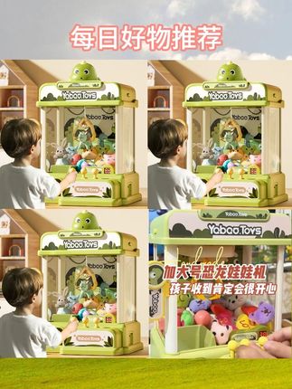 #儿童加大号娃娃机 #家用夹娃娃机 #趣味夹娃娃扭蛋 #儿童生日礼物 #手眼协调玩具 儿童加大号娃娃机趣味家用夹娃娃扭蛋公仔可投币手眼协调生日礼物