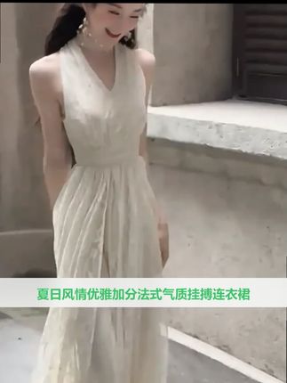 2025夏法式挂脖收腰连衣裙