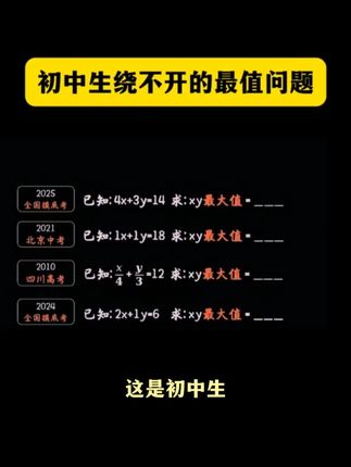 初中孩子学数理化,用这本秒背初中数理化,基础公式+重难点+复习汇总,所有教材通用#初中数学 #数理化 #满分星