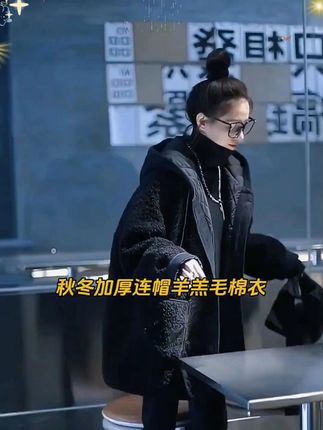 #外套  #ootd穿搭  #羊羔毛外套  #棉衣棉服  #秋冬穿搭