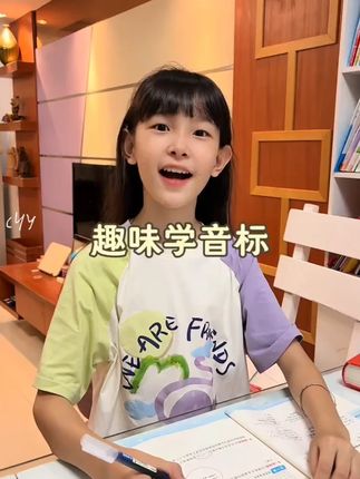 通过顺口溜的形式让孩子趣味学音标 学会单词拼读的规律 #零基础英语 #英语启蒙 #英语顺口溜
