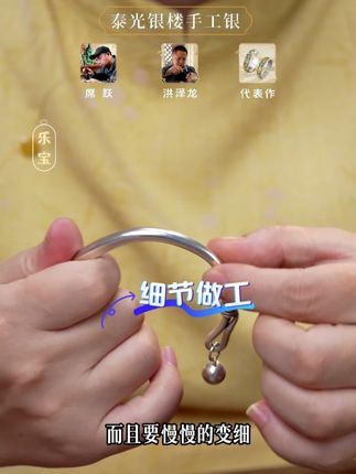 泰光银楼 足银手镯 足银999吉言中式宫铃手镯 #吉言 #宫铃手镯 #好物种草