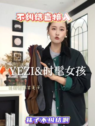 无骨缝合+防滑点胶|这双袜子的细节,对得起你的每一双好鞋 #袜子 #好物推荐🔥 #时尚饰品 #ootd穿搭 #精致女人必备