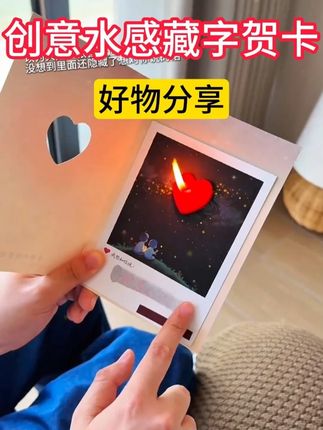 “原来幸福这么简单”#贺卡  #惊喜 #表白  #纪念日