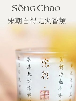 把秋天的限定的桂花香种进家里#居家香薰 #桂花香 #无火香薰 #江南桂香