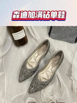 sendijia/森迪加满钻单鞋粗跟软底软面百搭仙女舒适女尖头平底鞋#平底鞋 #女鞋 #时尚女鞋 #好鞋推荐 #好鞋推荐好看不贵