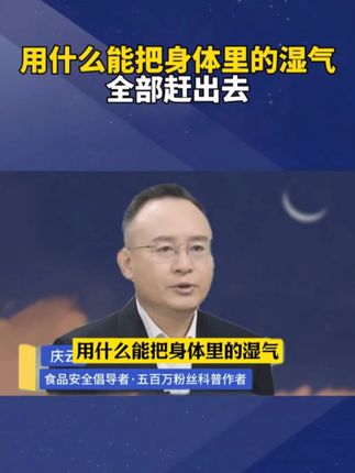 如果你也有这些问题#仁和足贴 #湿气 #草本配方