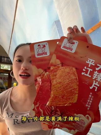 这么大一包~追剧刚好 #平江大辣片 #追剧小零食 #辣条 #好吃到停不下来 #吃货必备