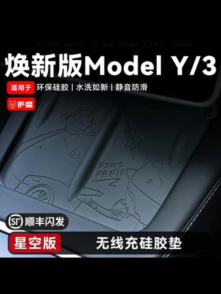 自从给特斯拉装了这个垫子小姐姐上车都说我有品味#特斯拉modely #特斯拉 #特斯拉model3 #model3 #modely