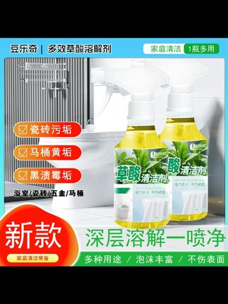 豆乐奇草酸清洁剂厕所瓷砖强力去污洗水泥地板马桶神器除垢高浓度#草酸清洁剂 #厕所清洁 #强力去污 #家居清洁 #豆乐奇