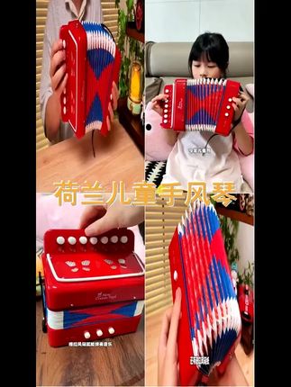 荷兰品牌儿童手风琴玩具3 6岁入门音乐启蒙早教可演奏送教程益智 #六一儿童节礼物 #音乐启蒙 #六一礼物送什么 #六一礼物推荐 #六一玩具