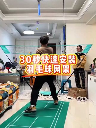 羽毛球网架便携式户内外简易移动标准户外亲子运动快开训练网套装 #羽毛球网架 #便携式
