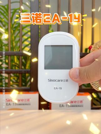 三诺全新升级的血糖尿酸测试仪 1滴血同时监测尿酸、血糖情况!!#好物推荐 #国货 #直播间 #种草 #三诺尿酸仪