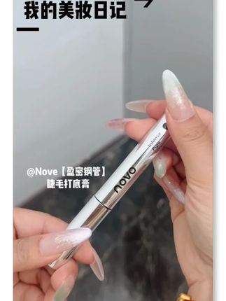 我悟了!!细软塌也能徒手刷出太阳花#novo钢管睫毛膏