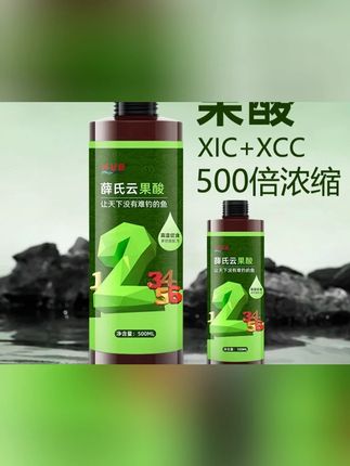 果酸推荐 诱鱼剂 诱鱼剂推荐 果酸剂 薛氏云果酸100ML百倍浓缩江河鲫鱼黑坑鲤鱼钓鱼综合诱鱼剂添加剂#果酸 果酸推荐#诱鱼剂 诱鱼剂推荐#果酸剂