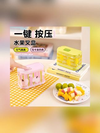 按压式水果叉盒家用款多功能用收纳盒一次性牙签盒水果签竹签带盒 #水果叉盒 #按压式水果叉盒 #竹签带盒 #一次性牙签盒 #多功能用收纳盒
