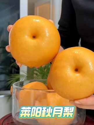 #水果 #莱阳梨 #秋月梨