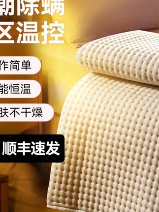 TOMONI电热毯单人宿舍家用双人双控智能安全防水除螨调温电褥子#电热毯 #单人电热毯 #双人电热毯 #智能电热毯 #安全电热毯
