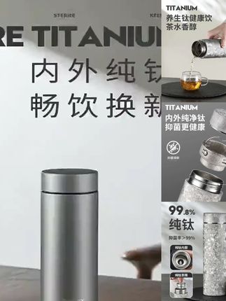 艾曼格纯钛保温杯泡茶水杯焖茶杯户外车载全钛保温杯毕业礼物老师