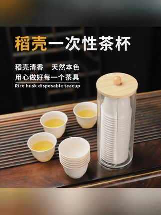 稻香杯一次性功夫茶杯耐高温加厚防烫家用办公待客品茗杯架客人杯#一次性茶杯 #家用茶杯 #待客用品 #功夫茶杯 #品茗杯
