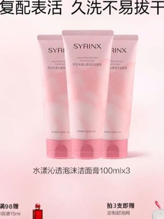 【希芸泡沫洁面膏】水漾沁透清洁毛孔 学生深层控油洗后不紧绷 #希芸洁面膏 #深层清洁 #控油不紧绷 #学生洗面奶 #毛孔清洁