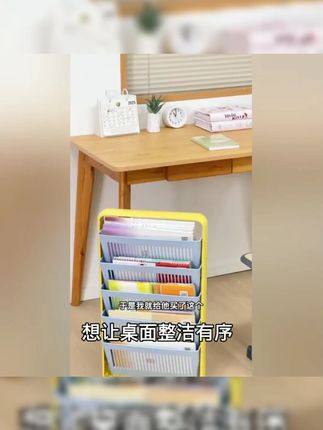 橱明星立体书架,学生收纳书本杂志的实用好物! #学生文具架 #桌边好帮手 #杂志收纳 #教室文具架 #学生好物