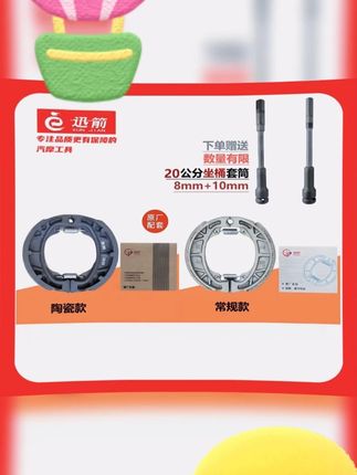 友民刹车哪里更实惠?这里值得推荐,价格不贵还送好礼。  #友民刹车  #友民刹车片  #友民刹车皮  #友民刹车块  #友民陶瓷刹车片