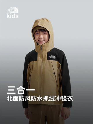 #北面儿童 #QP #冲锋衣 #童装 #户外穿搭