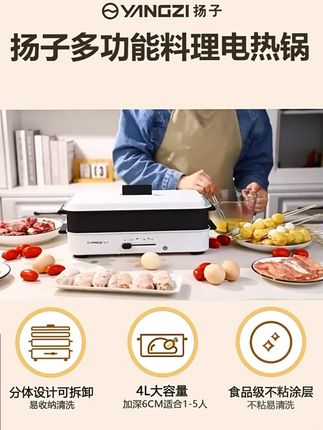 扬子家用料理锅火锅电煮锅分体式电热锅涮烤一体锅多功能不粘涮烤